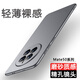 華為（HUAWEI）【品質(zhì)原裝】適用華為Mate50手機殼Pro新款RS薄磨砂硬殼簡約全包 【巖 磨 砂 - 灰】輕 薄 裸 感 Huawei/華為 Mate50