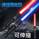 星球大戰(zhàn)原力光劍兒童玩具激光劍發(fā)光劍伸縮熒光棒閃光太空劍 紅+藍(lán)兩把激光劍【伸縮款+電池