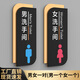 星際繪（XINGJIHUI）男女衛(wèi)生間標(biāo)識牌定制高檔創(chuàng)意洗手間標(biāo)志牌公共廁所提示牌定做 男女一對 25*10cm