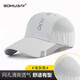 蘇木佰（SOMUBAY）戶外速干帽運(yùn)動(dòng)防曬帽子男夏登山遮陽鴨舌帽網(wǎng)眼透氣棒球帽軟頂 淺灰色 M 均碼可調(diào)節(jié)