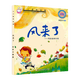 米吉卡繪本 風(fēng)來(lái)了--風(fēng)的各種作用 小小百科寶典科學(xué)童話(huà)故事書(shū) 3-6歲兒童科普啟蒙圖畫(huà)書(shū)