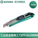 世達(dá)（SATA）工具18MM橡塑柄美工刀壁紙刀安全開箱刀裁紙刀 93430 工業(yè)級(jí)金屬美工刀