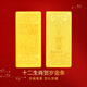 Lossot 十二生肖豬投資金足金Au999.9黃金生肖金條金磚收藏理財(cái)