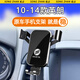 松占別克英朗凱越車載導(dǎo)航專用手機支架汽車用品儀表臺內(nèi)飾改裝 10-14款英朗專用【重力式】C黑