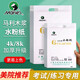 馬利牌水粉紙 4k8k加厚160g水粉繪畫(huà)專(zhuān)用美術(shù)畫(huà)紙水彩八開(kāi)大批發(fā)本速寫(xiě)學(xué)生用初學(xué)者兒童涂鴉鉛畫(huà)紙 8K【1袋裝 共20張】
