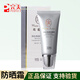 瑪麗艷潤(rùn)白清透防曬霜30ml專柜品專賣店 防曬 30ml  30ml