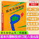 基本樂理教程(修訂版) 音樂自學(xué)叢書 童忠良晏成佺 基礎(chǔ)樂理教程 樂理知識(shí)基礎(chǔ)教材