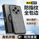 Gullfoss【定制款 I 甄選羊巴皮】適用vivox100spro手機(jī)殼vivox100ultra全包防摔商務(wù)皮套超薄x100s外殼 甄選羊巴皮【灰色】輕薄裸機(jī)手感 vivo x100 S