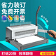 晨光打孔機膠圈/夾條裝訂機21孔A3/A4文件打孔梳式裝訂機 【重型耐用+效率翻倍】+ 4種類型耗材共40個