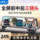 任我游任我游三鏡頭行車記錄儀紅外夜視倒車影像2025免走線車內(nèi)停車監(jiān)控 雙鏡頭【車前+車內(nèi)】 4K超強(qiáng)夜視【128G卡】手機(jī)互聯(lián)停車監(jiān)控上市品牌