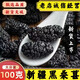 滿(mǎn)日福桑葚干桑葚中藥材新疆黑桑葚子新鮮曬干桑葚果干桑椹子桑甚桑椹子桑棗桑果干凈沙泡酒料泡茶 黑桑葚干100克