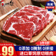 小試牛（XIAOSHINIU）阿根廷進(jìn)口原切眼肉牛排 草飼肉眼雪花牛扒 兒童生鮮牛肉 眼肉牛排【3-4片共1斤】
