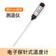 創(chuàng)紀(jì)美汽車空調(diào)溫度計(jì)檢測儀電子探針式溫度表測溫儀空調(diào)出風(fēng)口維修專用 探針101黑色15cm