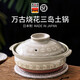 飯?zhí)锫毴巳毡具M(jìn)口GINPO花三島萬古燒土鍋 家用耐高溫砂鍋燉鍋陶土鍋煲湯鍋  明火 6號(hào)（1人食）  0.8L