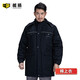 能盾冬季棉加長(cháng)款可脫卸工作服棉衣男勞保服棉服棉襖工服ND-9188 藏青色單上衣 2XL
