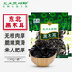 北大荒綠野東北黑木耳家庭裝450g(150g*3袋) 肉厚無(wú)根 涼拌炒菜火鍋食材