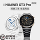 炫戴【SF速運】適用華為gt3pro表帶watch 3Pro典藏版微晶陶瓷表帶HUAWEI WATCH GT 3Pro 【黑色】-陶瓷表帶（玫金扣） 適用：華為 WATCH GT 3Pro典藏版
