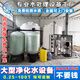 蜀澤大型工業(yè)純化水設備ro反滲透直飲水商用凈水器超純水過濾機去離子水純凈水處理設備軟化水制水裝置 0.5噸/時 手動單級過濾