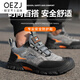 OEZJ勞保鞋男塑鋼頭防砸防刺穿輕便透氣防臭防滑耐磨工地安全防護鞋 黑灰色 41 (255mm)