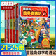 【新華正版】冒險島數(shù)學(xué)奇遇記 宋道樹 小學(xué)生6-12周歲一二三年級數(shù)學(xué)閱讀書籍高斯數(shù)學(xué)繪本兒童漫畫故事書連環(huán)畫讀本啟蒙認知 【21-25】第五輯