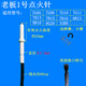 BMAD老板牌7B13/7B/9G等系列燃?xì)庠铧c(diǎn)火針陶瓷打火熱電偶原裝灶具配件 老板1號點(diǎn)火針