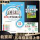 2025春季2024秋季北京真題圈北京專版五年級(jí)上冊(cè)下冊(cè)語(yǔ)文數(shù)學(xué)英語(yǔ)部編版統(tǒng)編版人教版北師大版北師版北京課改版 小學(xué)真題卷五年級(jí)復(fù)習(xí)單元期中專項(xiàng)期末考試卷測(cè)試卷 五年級(jí)英語(yǔ)上冊(cè)【北京版】