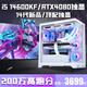 玩嘉全新正品14代i5 14600KF+RTX4080/RTX4060/RTX3080Ti獨顯臺式電腦主機設計師游戲直播電競組裝主機 配置三：i5 14600KF+RTX4060 新款14代/全新原盒