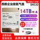 希捷8T 10T 12T 14T 16T 20T企業(yè)級(jí)銀河氦氣硬盤 監(jiān)控NAS臺(tái)式機(jī)械硬盤 14TB 西數(shù)14TB企業(yè)級(jí)硬盤