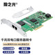 狼之光 Intel I350芯片PCI-EX4千兆電口網(wǎng)卡I350-T4服務(wù)器網(wǎng)卡機(jī)器視覺(jué)工業(yè)相機(jī)網(wǎng)絡(luò)適配器 I350-T2[I350AM2]千兆雙電口