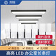 弗烙迪LED長(zhǎng)條燈辦公室吊燈超亮美發(fā)店鋪商用教室吸頂直播間超市日光燈 白框120*30CM-88W-圓角-吸吊兩用