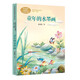 童年的水墨畫(huà) 三年級下冊 張繼樓 兒童文學(xué)家 人教版課文作家作品系列 語(yǔ)文教材配套讀物 同名作品收入中小學(xué)語(yǔ)文教科書(shū)