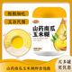 內廷上用山藥南瓜小糊糊 山藥南瓜玉米糊有機熟山藥粉無蔗糖即食早餐營養(yǎng)代餐粉貝貝南瓜羹粗糧粥沖飲快碳 山藥南瓜玉米糊1罐
