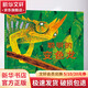 聰明的變色龍 精裝 繪本 圖畫(huà)書(shū)
