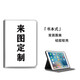 勝埃適用ipad保護(hù)殼ipadpro11來(lái)圖定制mini6/7蘋(píng)果10代10.9訂制air7訂做6照片5帶筆槽4平板1/2套9.7 Z來(lái)圖定制/書(shū)本式/單殼 iPad Pro 2024【11英寸】
