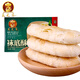 采芝齋蘇州特產(chǎn)襪底酥蘇式糕點(diǎn)260g盒裝中華老字號江蘇特產(chǎn)