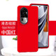 麥煥 OPPO Reno10Pro+手機殼防摔 Reno10/Pro膚感純色液態(tài)硅膠保護套鏡頭全包款 [中國紅]液態(tài)硅膠保護殼 OPPO Reno10Pro+