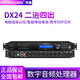 SOUNDHUANGDX24專業(yè)數(shù)字音頻處理器線陣音響dsp舞臺音箱電子分頻器酒吧壓限延遲 DX24（二進四出）