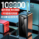 猶藍（YOBIU） 閃充10萬(wàn)毫安22.5W超級快充大容量充電寶100000mah戶(hù)外移動(dòng)電源通用 閃充版 十萬(wàn)【PD18+22.5W】超級快充
