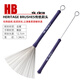 VIC FIRTH美產(chǎn)Vic Firth鼓刷子HB WB SGWB LB JAZZ RUTE鼓束爵士鋼絲刷HB鼓刷（橡膠手柄）
