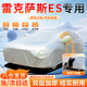 大昌攬月雷克薩斯ES專(zhuān)用車(chē)衣全車(chē)罩es200遮陽(yáng)防曬防雨雪防霜牛津四季通用