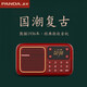 熊貓（PANDA）S1收音機老人專(zhuān)用便攜式充電插卡播放器老年人fm調頻廣播半導體戶(hù)外多功能小音箱播放機帶卡隨身聽(tīng) 紅色+充電頭