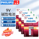 飛利浦（PHILIPS）堿性9V電池1粒適用玩具萬(wàn)用表煙霧報警器麥克風(fēng)遙控器話(huà)筒電子儀表貝斯電吉他九伏方形電池 9V堿性電池【4?！? title=