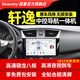 紐曼（Newsmy）紐曼適用于日產(chǎn)軒逸經(jīng)典軒逸新軒逸經(jīng)典中控大屏導(dǎo)航一體機倒車影 導(dǎo)航中控屏【包安裝】 WIFI版/四核/2+64G【基礎(chǔ)款】