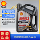 殼牌勁霸全合成柴機油LD6  C3 CK-4 5W30 輕卡皮卡專(zhuān)用 LD6  5W30 4升