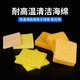 創(chuàng)時代（CHUERA）烙鐵頭清潔海綿 高溫海綿 烙鐵頭去氧化海綿電洛鐵電鉻鐵氧化海綿 高溫海棉加厚款*5