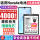 將頓適用于華為nova4e電池大容量 MAR-AL00  nove4e更換手機電板擴容魔改增強版 NOVA 4e高容量電池/升級4000毫安
