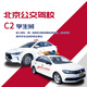 駕校服務(wù)公交駕校預約計時(shí)學(xué)生班C2周一至周五自選訓練/學(xué)車(chē)/考駕照