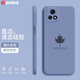 芝客 iqoou3手機(jī)殼 vivo iqoou3x液態(tài)硅膠保護(hù)套全包直邊防摔簡(jiǎn)約楓葉個(gè)性時(shí)尚情侶軟殼 IQOOU3/U3x【薰衣灰-楓葉】