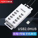 奧科美（AOKO） 10口USB2.0分線器 群控手機(jī)一拖十 多接口USB充電器hub集線器帶電源支持滿載硬盤 HC100SL-36W  平均5V0.72A