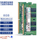 三星（SAMSUNG） DDR4 PC4 筆記本一體機內存條 單條雙條適配聯(lián)想戴爾華碩惠普宏碁蘋(píng)果神舟小米外星人各品牌電腦 筆記本2133雙條8G M471A1K43DB0